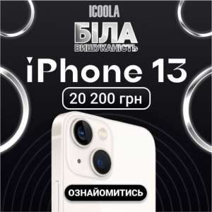  13  -    ICOOLA -  1