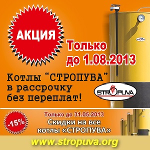  2013.    Stropuva -  1