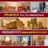   :  2013, . 2-, 3-    