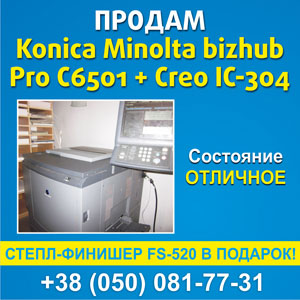  2013 Konica Minolta bizhub Pro C6501 + Creo IC-304 -  1