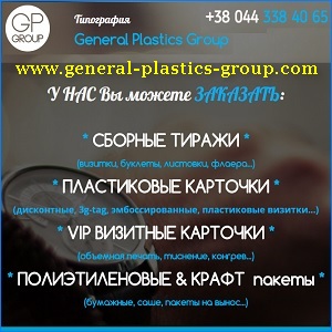  2016 General Plastics Group  -  1
