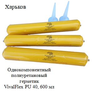  2018   VivalFlex PU 40, 600  -  1