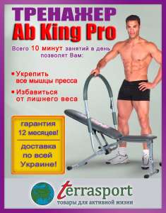  Ab king pro -  1