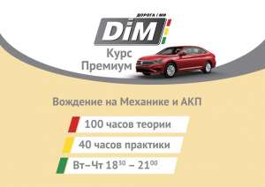  DimDrive   -  1