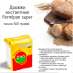   :  Fermipan Super 2 in 1    