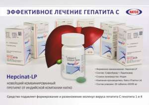  (HepcinatLP) -    -  1