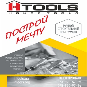  Housetools.     .  -  1