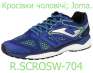  Joma SUPER CROSS. -  2