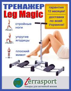  Leg Magic -  1