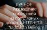   :  "Nadoskah Onlin"    .   