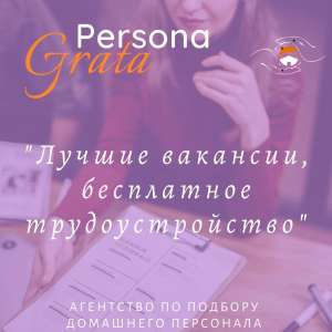  Persona Grata.       -  1