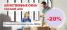  Rehau -    -  2