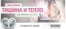  Rehau -    -  3