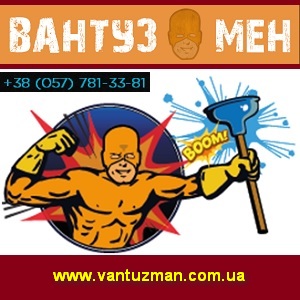  Vantuz Man     -  1