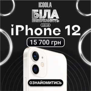 12 ����� �� - ������ ����� � ICOOLA - ����������� 1
