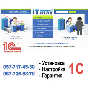 1C 8 ��������������� - ����������� 1