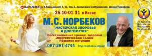 25.10.-01.11.2016.  ..       ! -  1