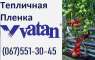   : ⏩     VATAN PLASTIK  .