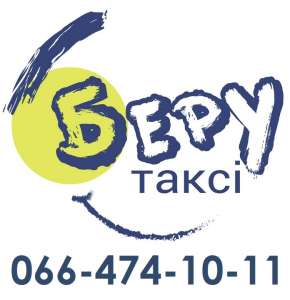 ⏩    ||| Beru-taxi -  1