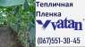   : ⏩  【VATAN PLASTIK】150  ||  