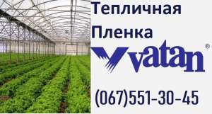 ⏩ 【VATAN PLASTIK】������ ����� ��� ������� � �����². - ����������� 1