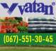   : ⏩ "Vatan Plastik"      в.