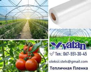 ✅ ������ ��������� ������ VATAN PLASTIK || ������ ������� ������. - ����������� 1