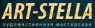   : Art-Stella