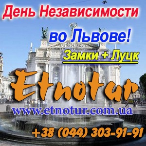 Etnotur      2016 -  1