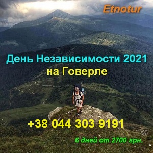 Etnotur.   2021   -  1