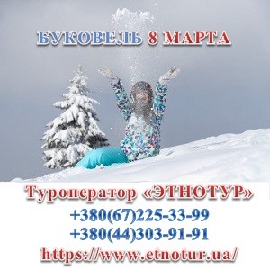 Etnotur 2021.     8    -  1