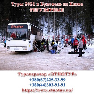 Etnotur 2021. ����������� ���� �������� �� ����� - ����������� 1