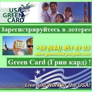 Green card lottery.    -   . -  1