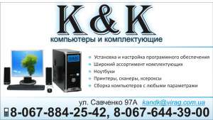 K&K ���������� � ������������� - ����������� 1