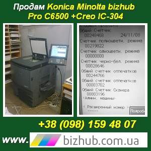 Konica Minolta bizhub Pro C6500 + Creo IC-304 ������ ���� - ����������� 1