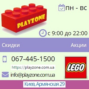 Lego 2017    PlayZone.  -  1