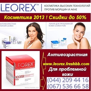 LEOREX ��������� 2013, ������� ������������� �������� - ����������� 1