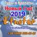   : NEW     2019  