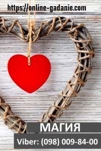 Online-Gadanie. �������� ������� ���� | ������� ���� | ����в���. - ����������� 1