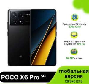Poco  poco x6 pro 5g   12/ -  1