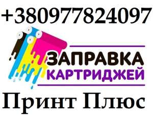 *Printplus* �������� ���������� �������. ������ � ����������� ��������. - ����������� 1