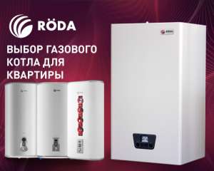 RODA - �������� ������������ ������� - ��������������� �����, ����������, �������, ���������, ��������� ������ - ����������� 1