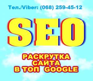 SEO   -  1