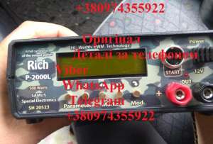 Smus 1000 Smus 725 Rh P 2000 -  1