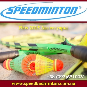 Speed Badminton 2015 ������� � ��������� ��� ������� ����� - ����������� 1