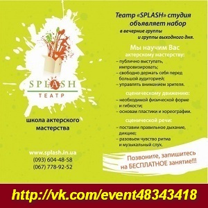 Splash. ����� ���������� ����������. �. ������������, ���� - ����������� 1