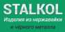 ������� � ����������: "Stalkol" ������� �� ���������� � ������� �������