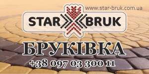 Star Bruk   .  . -  1