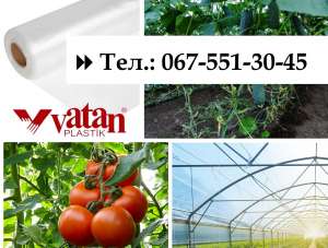 "Vatan Plastik"      . -  1