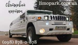 ˳ Hummer H-2    -  1